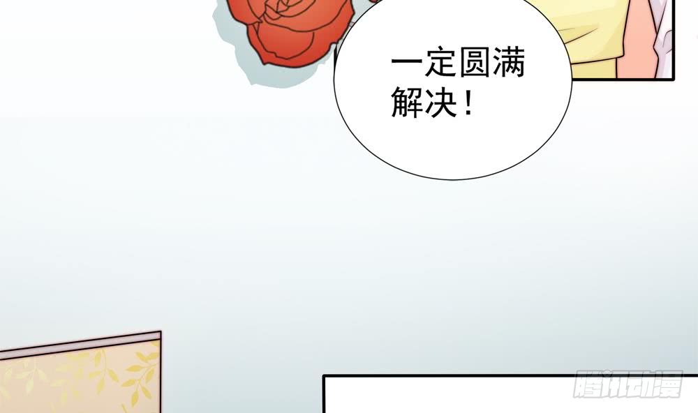 《总裁老公爱不够》第192话 突然接吻 第38页