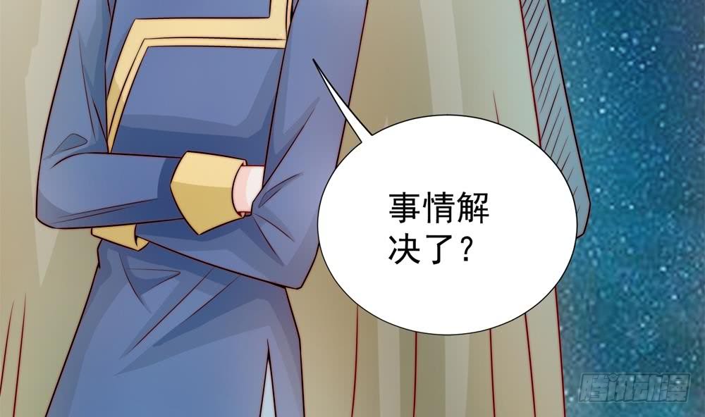 《总裁老公爱不够》第192话 突然接吻 第46页