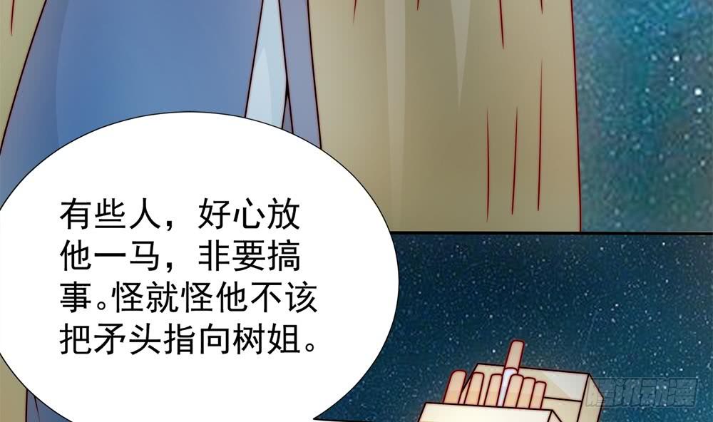 《总裁老公爱不够》第192话 突然接吻 第47页