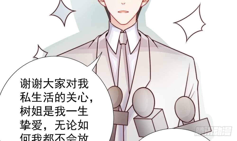 《总裁老公爱不够》第192话 突然接吻 第6页