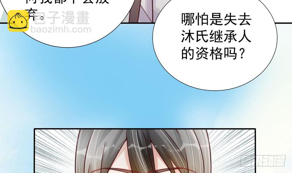《总裁老公爱不够》第192话 突然接吻 第7页