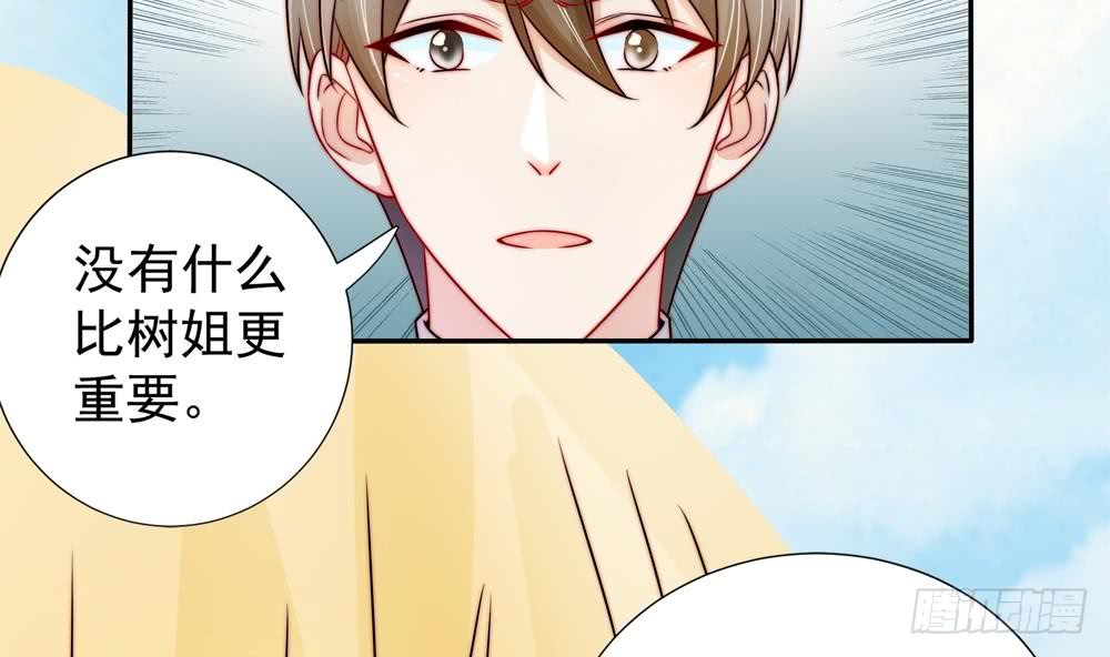《总裁老公爱不够》第192话 突然接吻 第8页