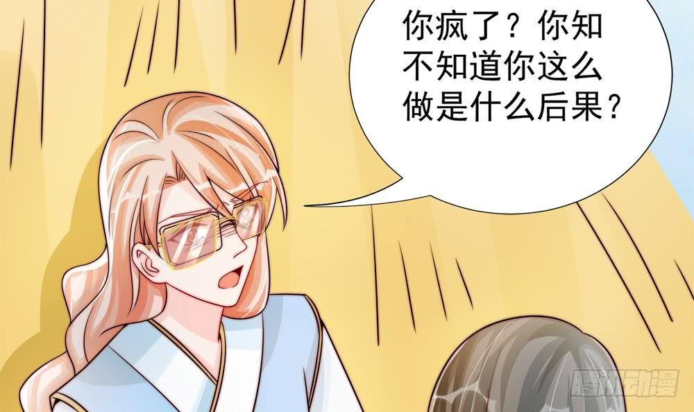 《总裁老公爱不够》第192话 突然接吻 第9页