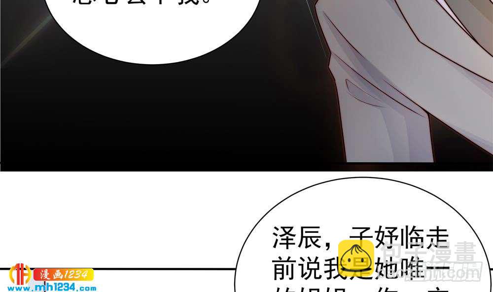 《总裁老公爱不够》第197话 诈死出国 第13页