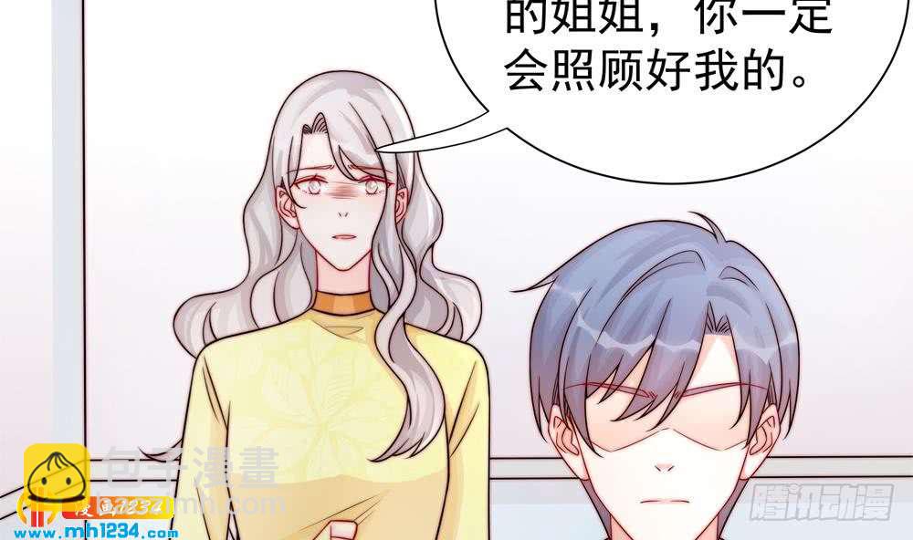 《总裁老公爱不够》第197话 诈死出国 第14页