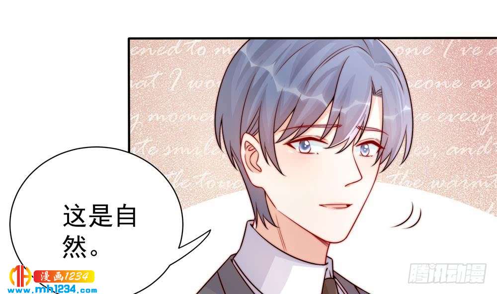 《总裁老公爱不够》第197话 诈死出国 第16页
