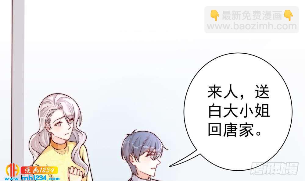 《总裁老公爱不够》第197话 诈死出国 第18页