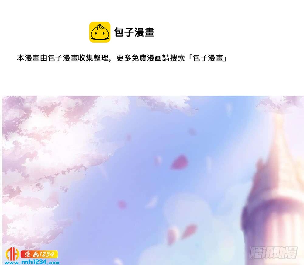 《总裁老公爱不够》第197话 诈死出国 第1页