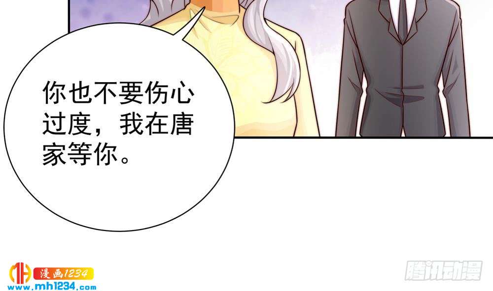 《总裁老公爱不够》第197话 诈死出国 第22页