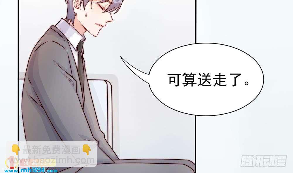 《总裁老公爱不够》第197话 诈死出国 第26页