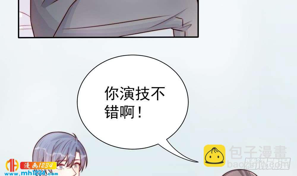 《总裁老公爱不够》第197话 诈死出国 第27页
