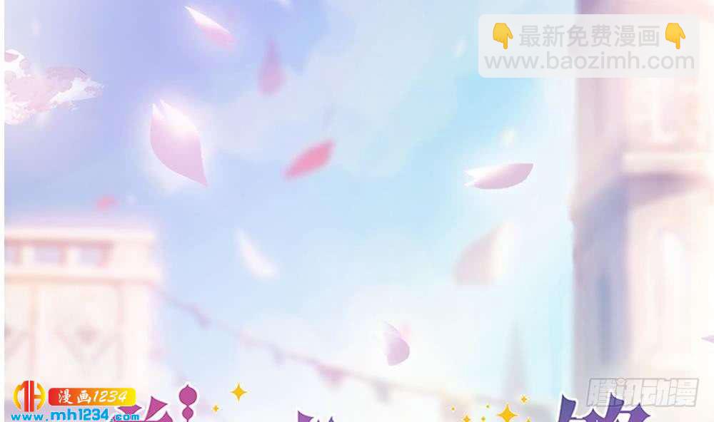 《总裁老公爱不够》第197话 诈死出国 第2页