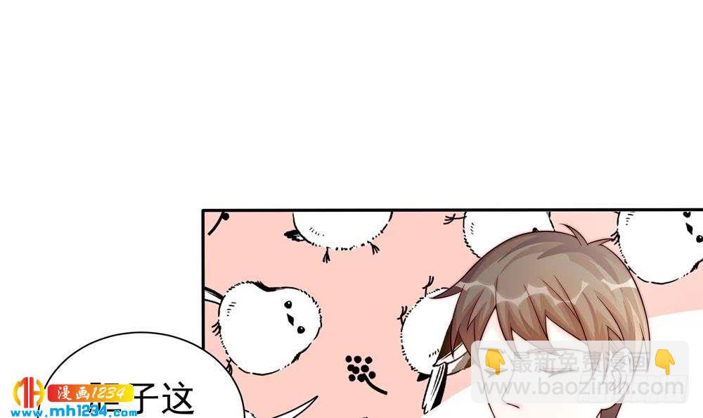 《总裁老公爱不够》第197话 诈死出国 第30页