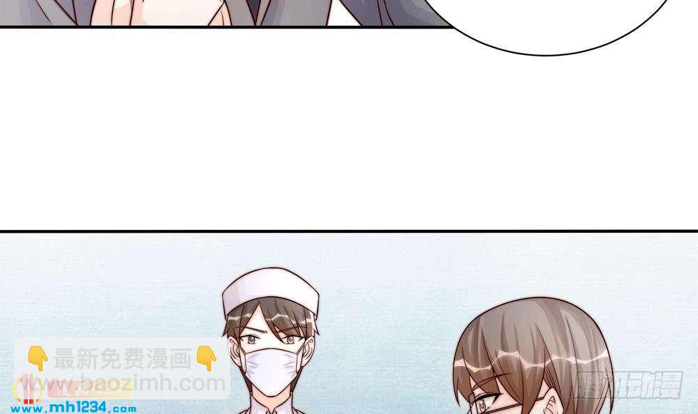 《总裁老公爱不够》第197话 诈死出国 第33页