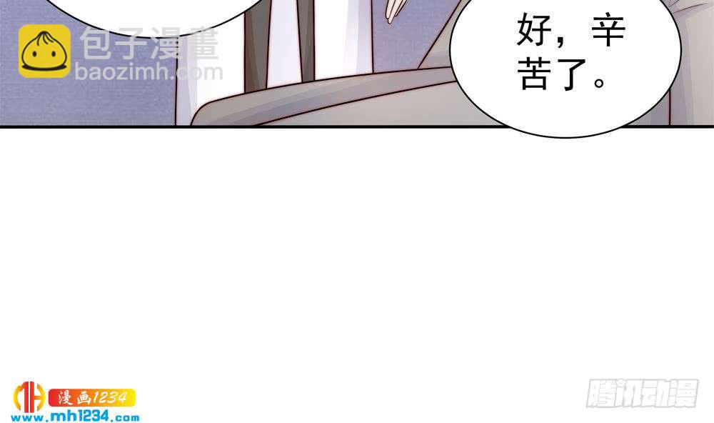 《总裁老公爱不够》第197话 诈死出国 第35页