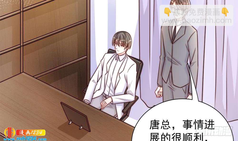 《总裁老公爱不够》第197话 诈死出国 第38页