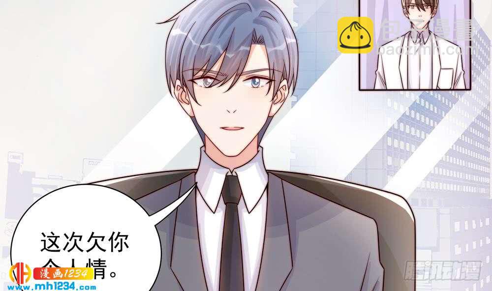 《总裁老公爱不够》第197话 诈死出国 第40页