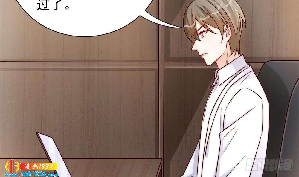 《总裁老公爱不够》第197话 诈死出国 第44页