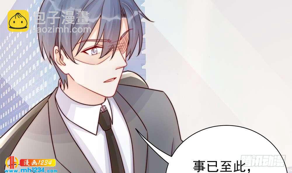 《总裁老公爱不够》第197话 诈死出国 第46页