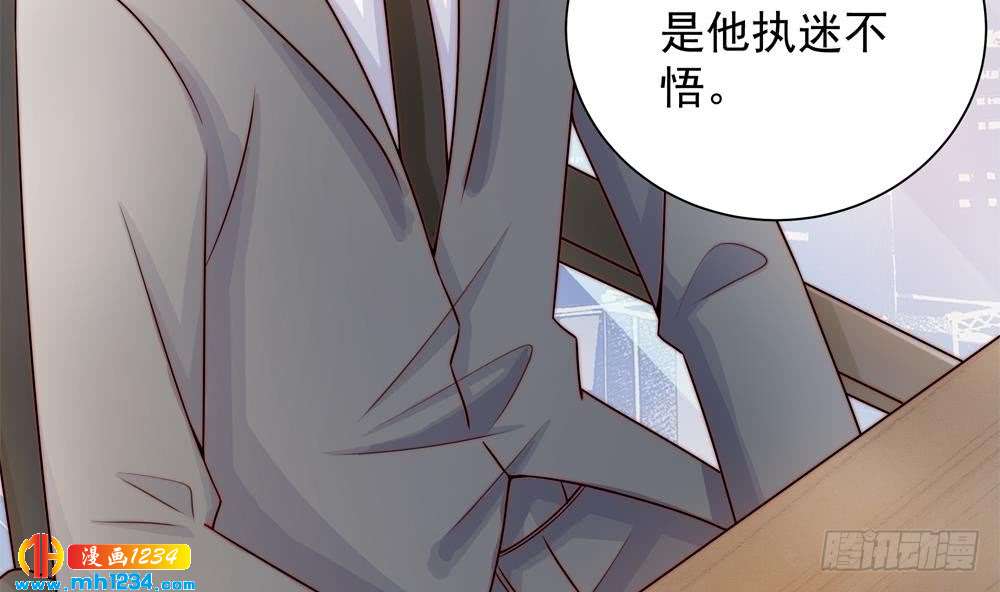 《总裁老公爱不够》第197话 诈死出国 第47页