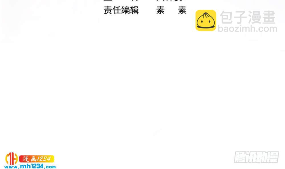 《总裁老公爱不够》第197话 诈死出国 第4页