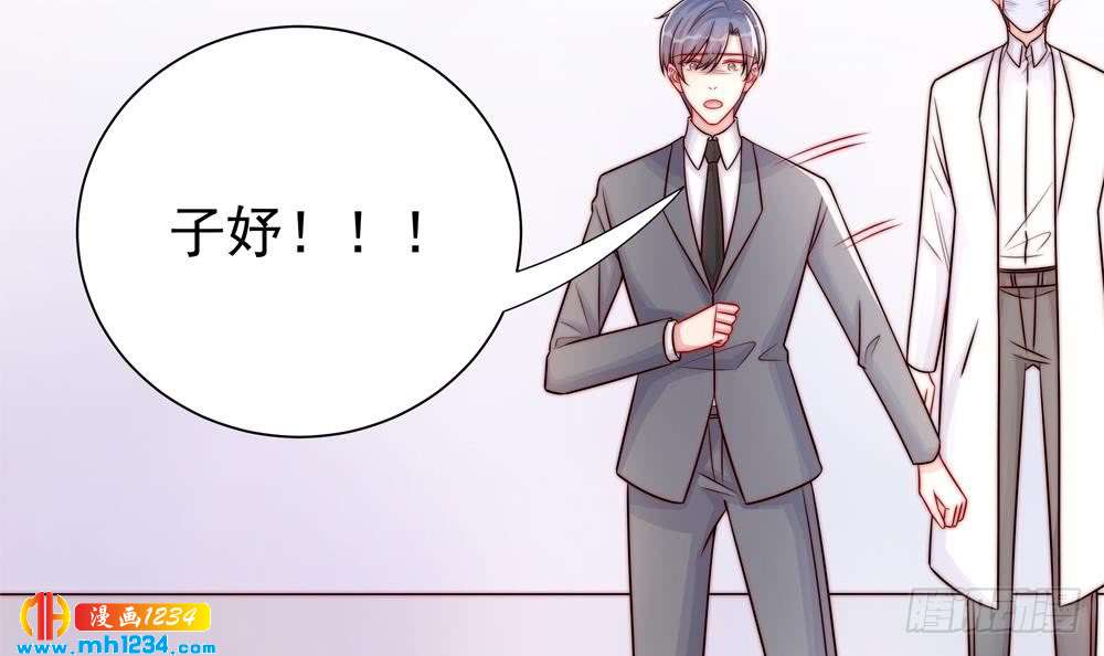 《总裁老公爱不够》第197话 诈死出国 第6页