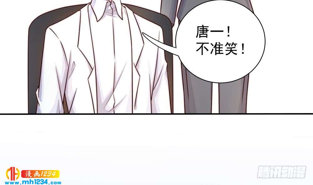 《总裁老公爱不够》第198话 鱼死网破 第11页