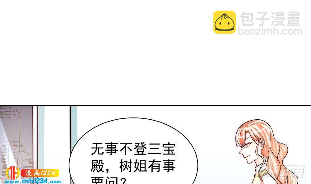 《总裁老公爱不够》第198话 鱼死网破 第17页