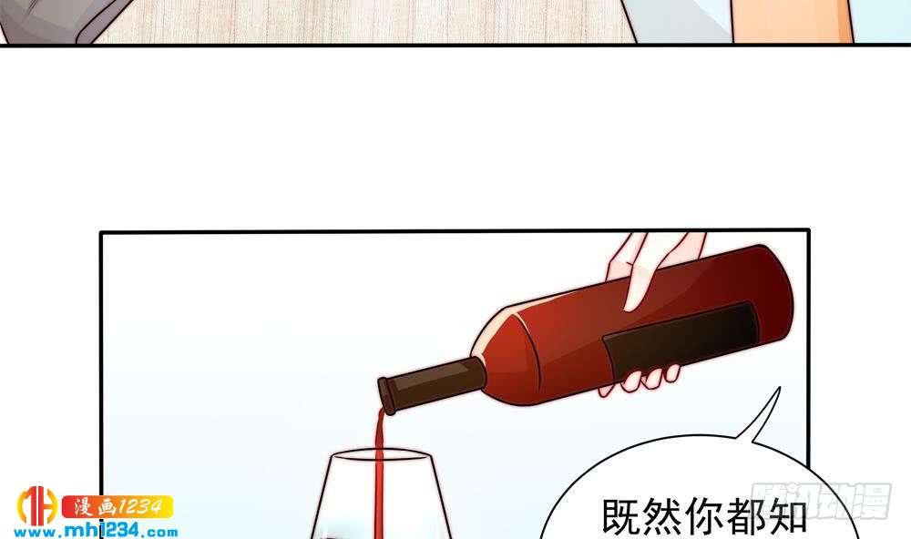《总裁老公爱不够》第198话 鱼死网破 第19页