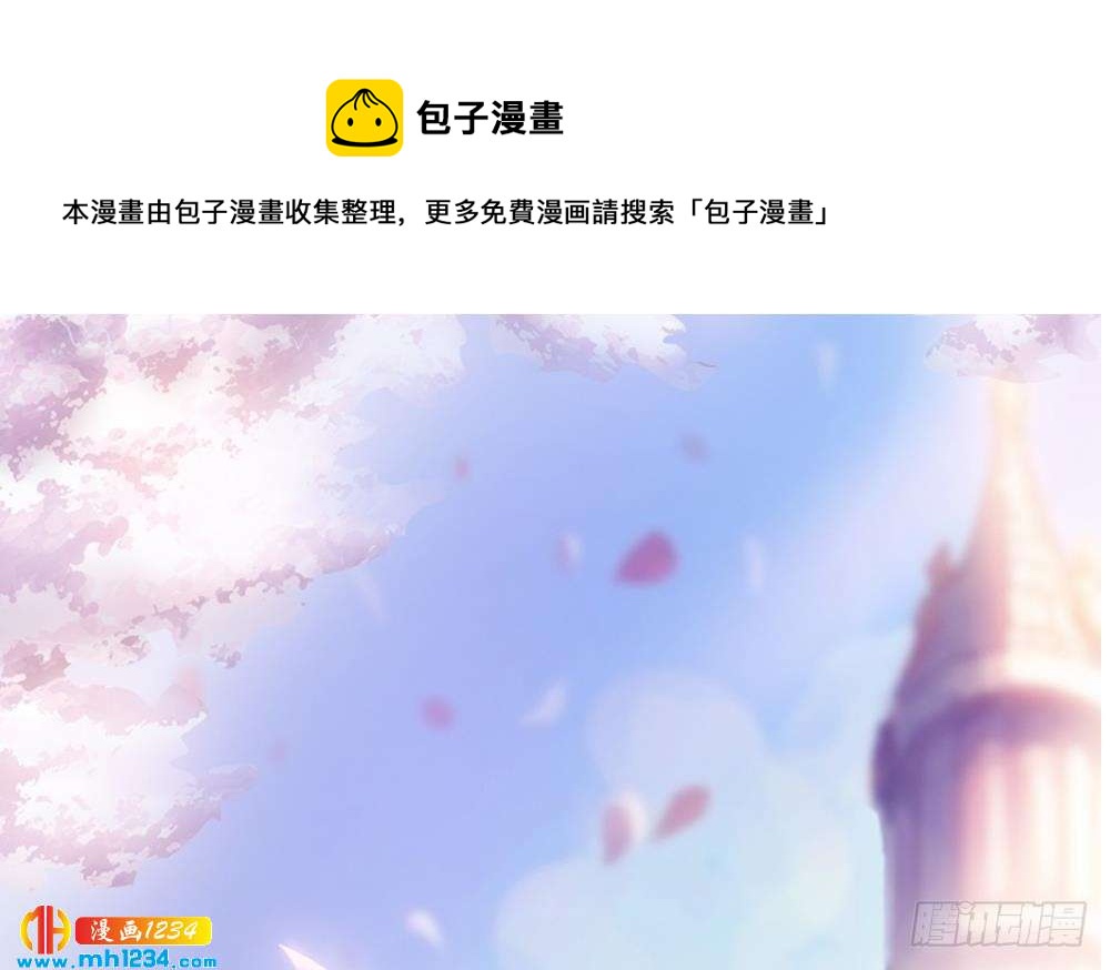 《总裁老公爱不够》第198话 鱼死网破 第1页