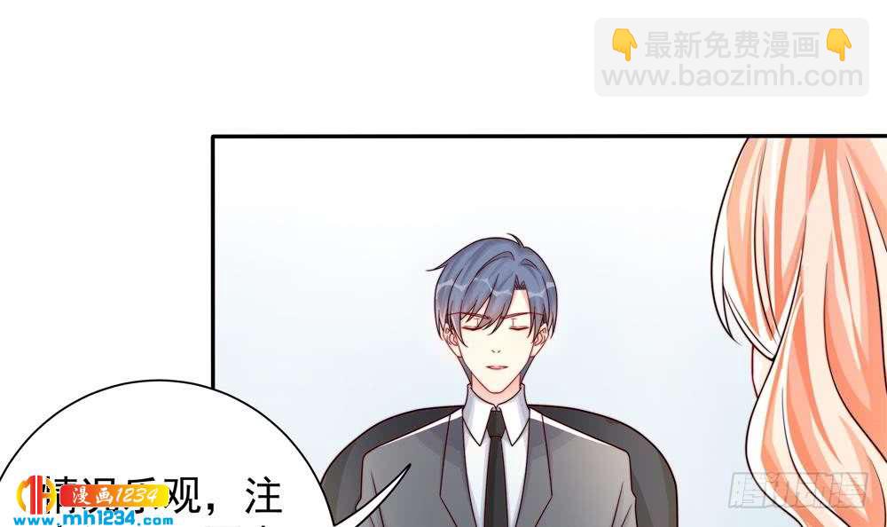 《总裁老公爱不够》第198话 鱼死网破 第27页