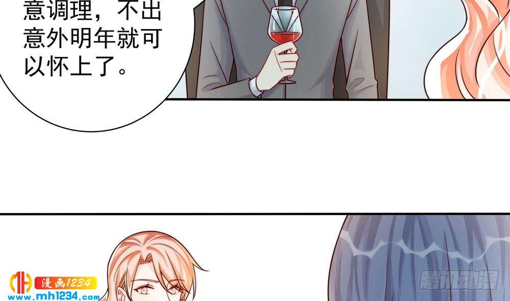 《总裁老公爱不够》第198话 鱼死网破 第28页