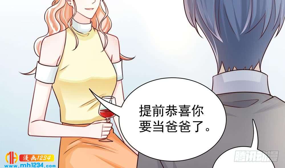 《总裁老公爱不够》第198话 鱼死网破 第29页