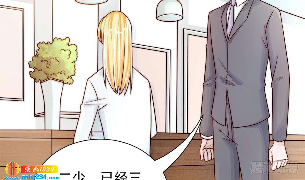《总裁老公爱不够》第198话 鱼死网破 第35页