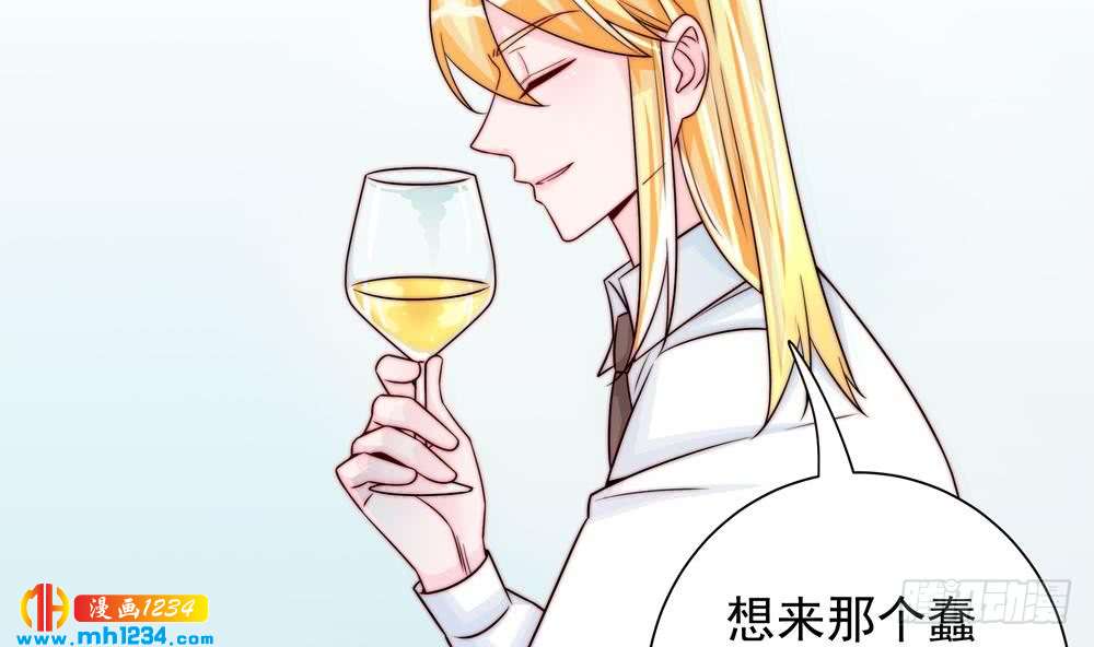 《总裁老公爱不够》第198话 鱼死网破 第37页