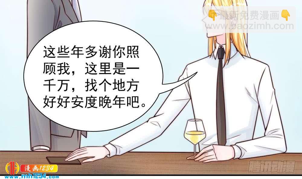 《总裁老公爱不够》第198话 鱼死网破 第40页