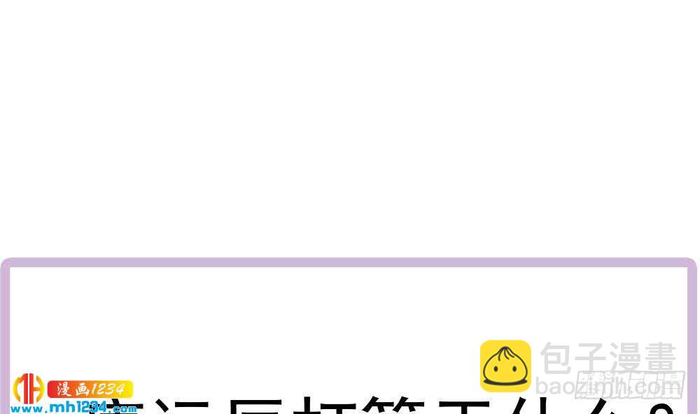 《总裁老公爱不够》第198话 鱼死网破 第44页