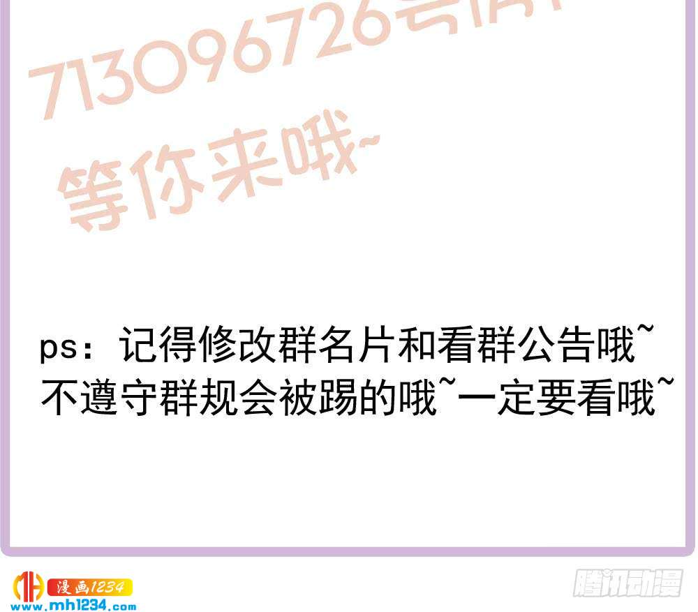 《总裁老公爱不够》第198话 鱼死网破 第47页