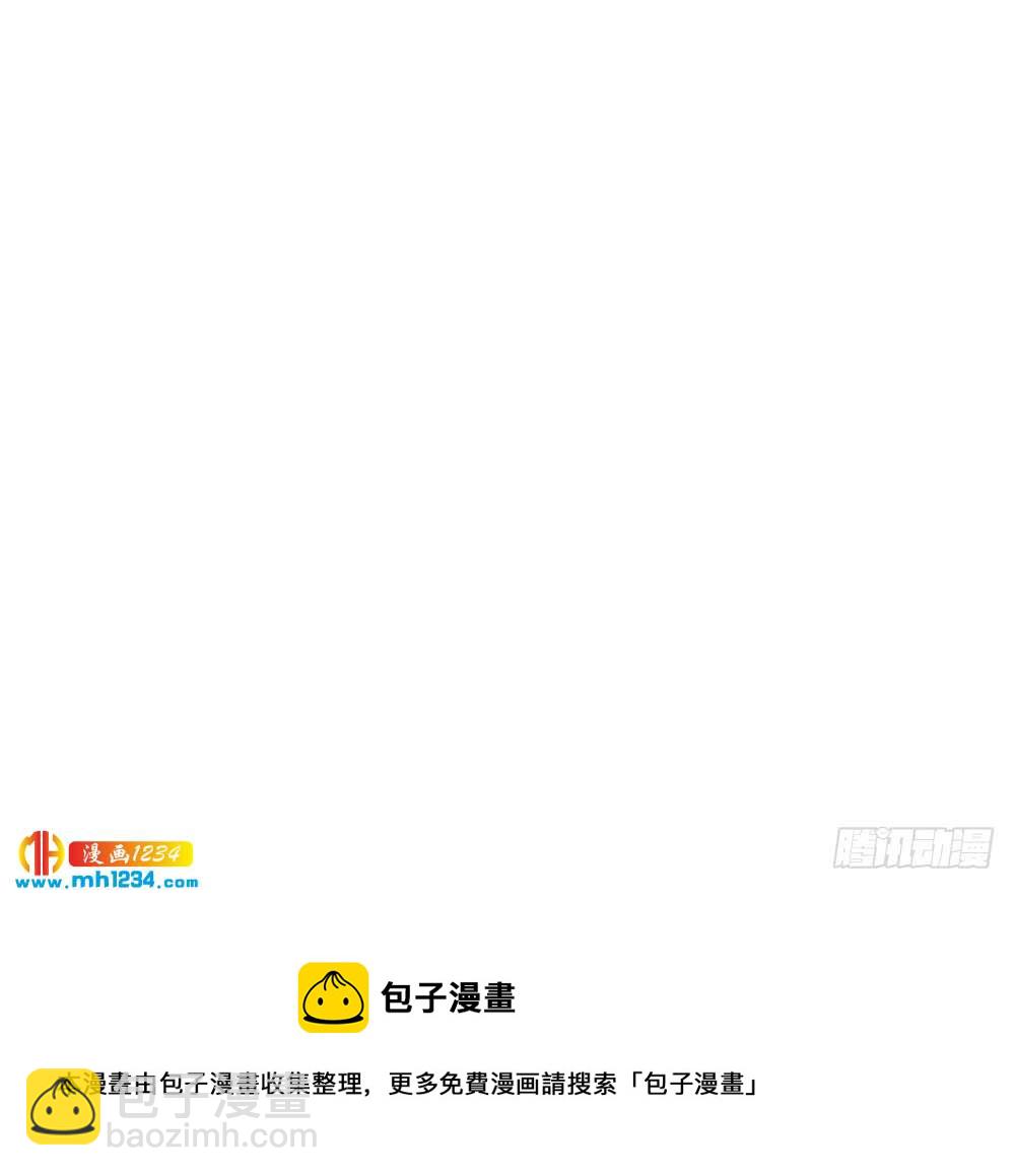 《总裁老公爱不够》第198话 鱼死网破 第48页