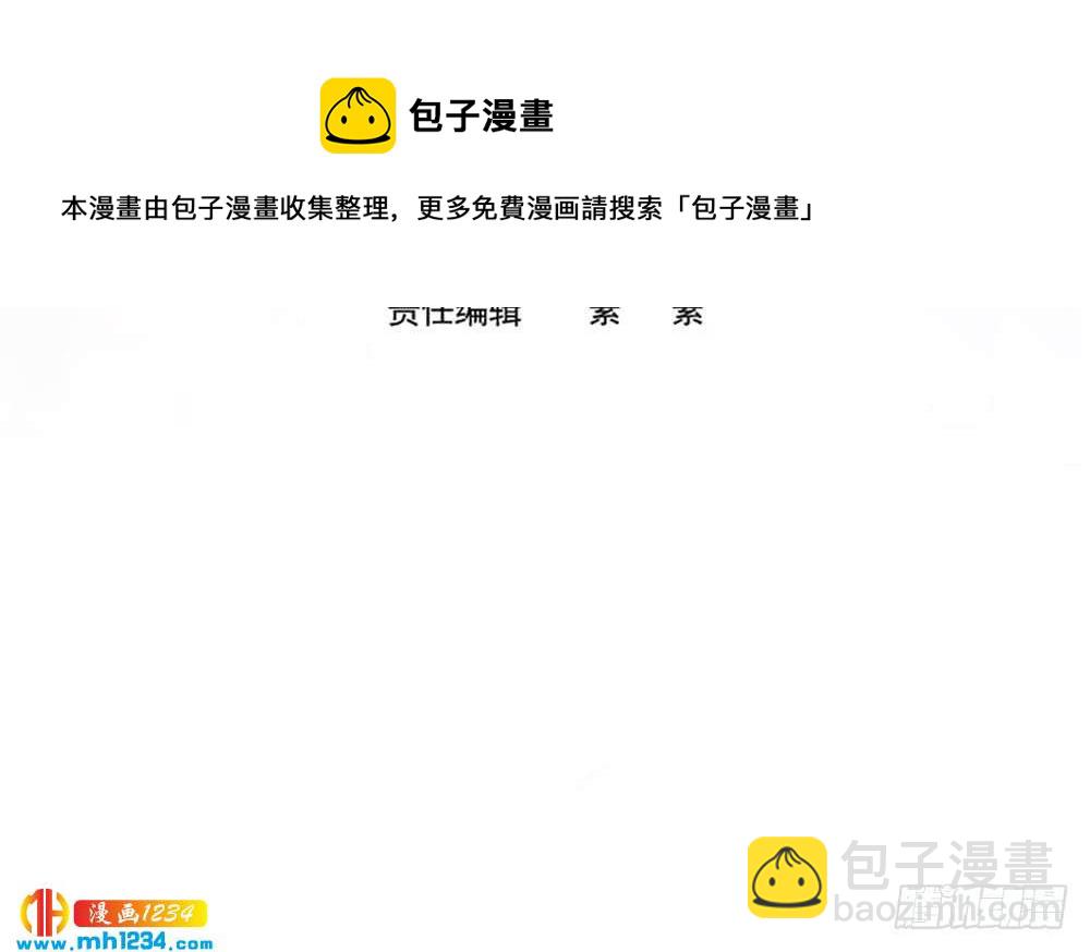 《总裁老公爱不够》第198话 鱼死网破 第4页