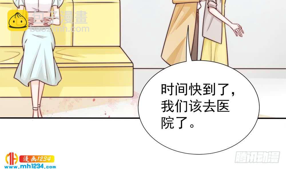 《总裁老公爱不够》第195话 白子妤感染？ 第13页