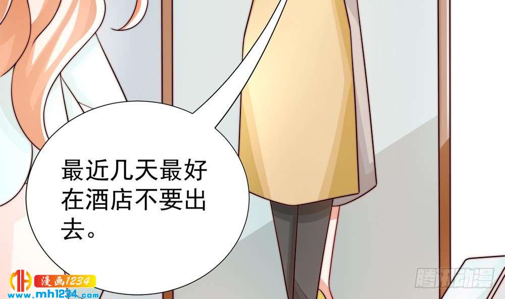 《总裁老公爱不够》第195话 白子妤感染？ 第16页