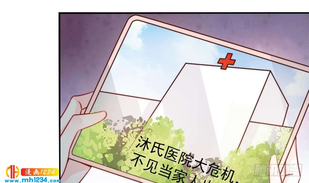 《总裁老公爱不够》第195话 白子妤感染？ 第19页