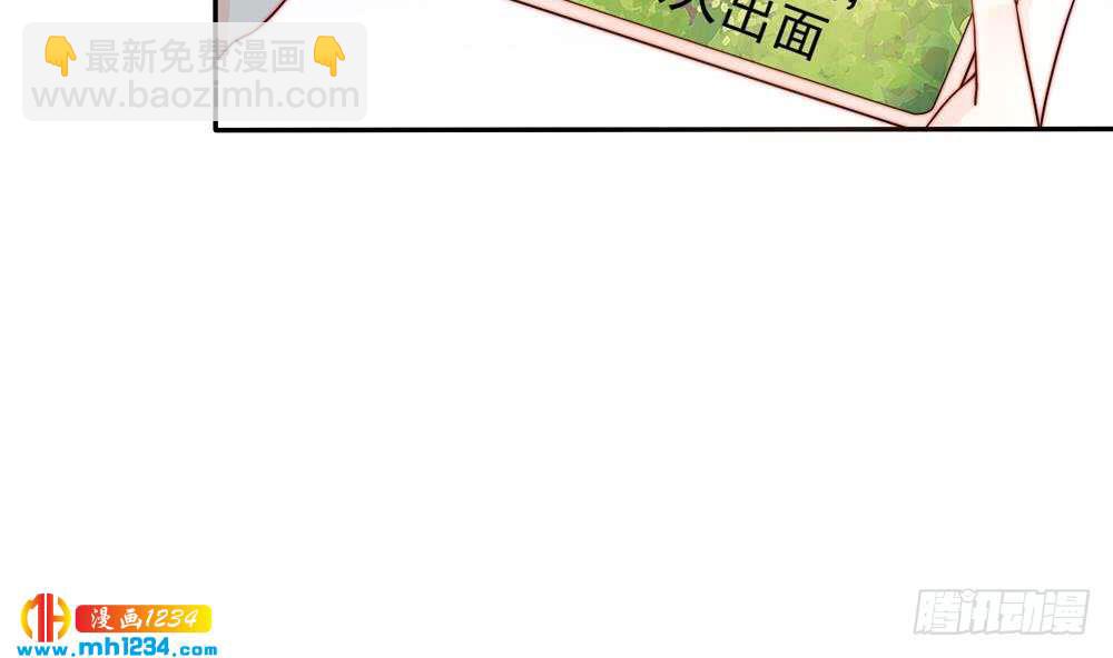 《总裁老公爱不够》第195话 白子妤感染？ 第20页