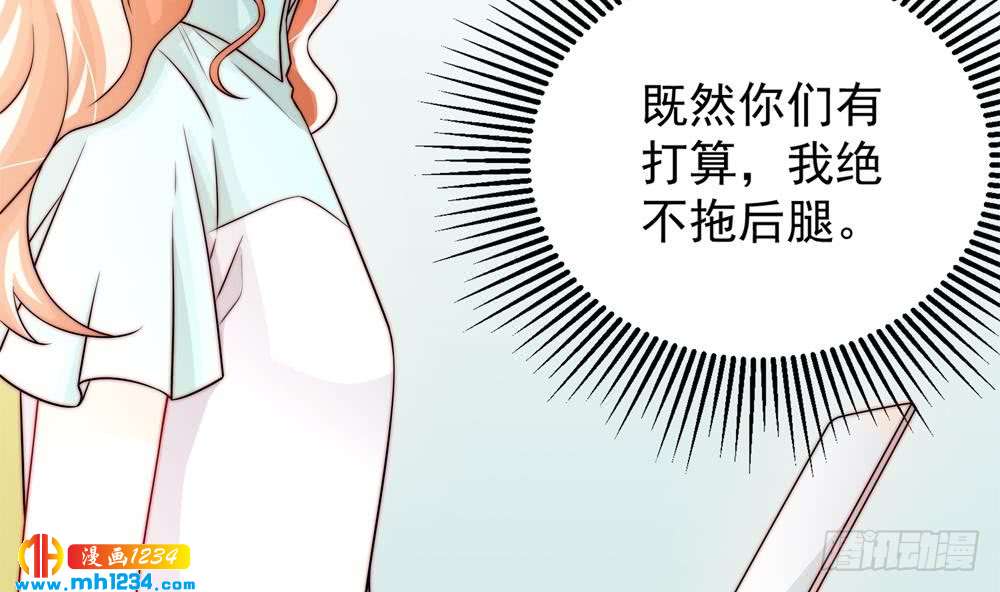 《总裁老公爱不够》第195话 白子妤感染？ 第22页
