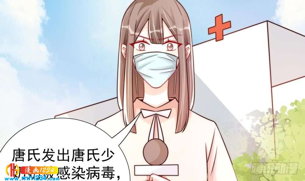 《总裁老公爱不够》第195话 白子妤感染？ 第28页