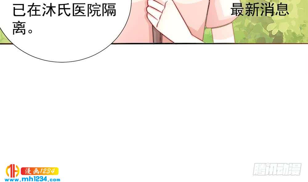 《总裁老公爱不够》第195话 白子妤感染？ 第29页