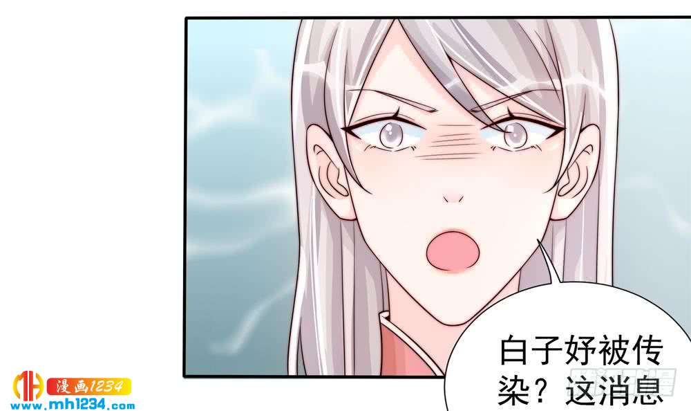 《总裁老公爱不够》第195话 白子妤感染？ 第30页