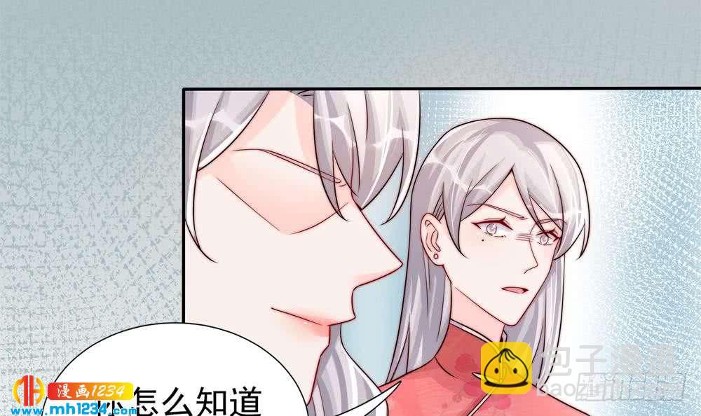 《总裁老公爱不够》第195话 白子妤感染？ 第33页