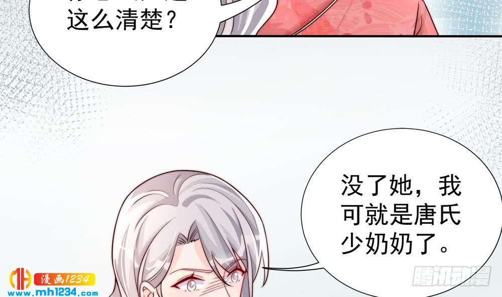 《总裁老公爱不够》第195话 白子妤感染？ 第34页